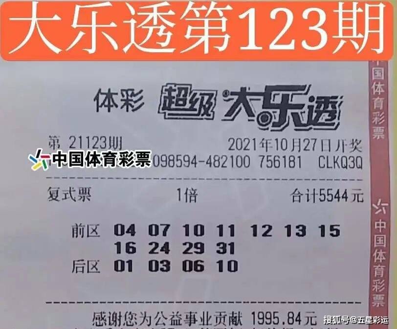 123澳门开奖现场直播开奖结果