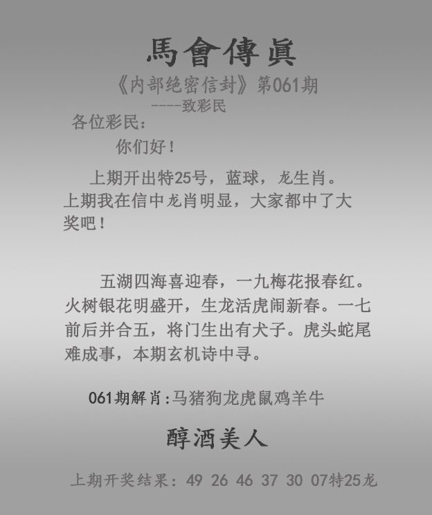 2024澳门正版玄武资料大全