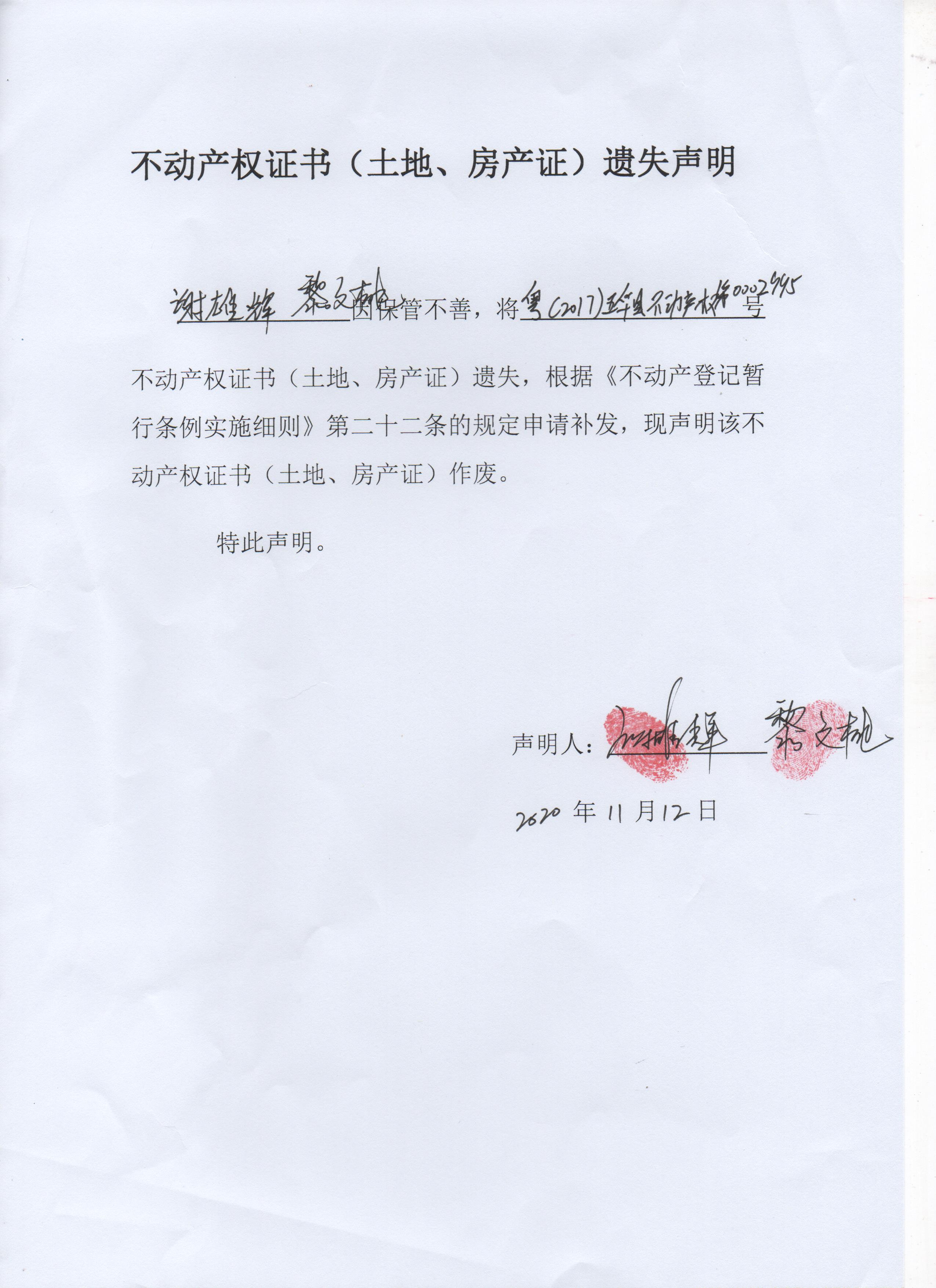 科普展现:房产证改名（房产证改名字）