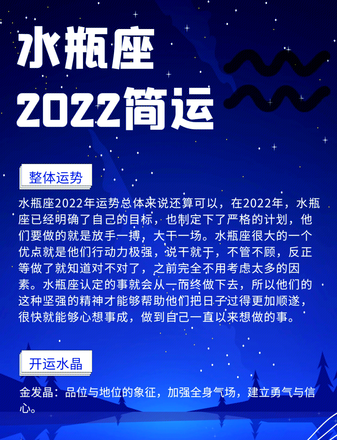 水平座今日运势