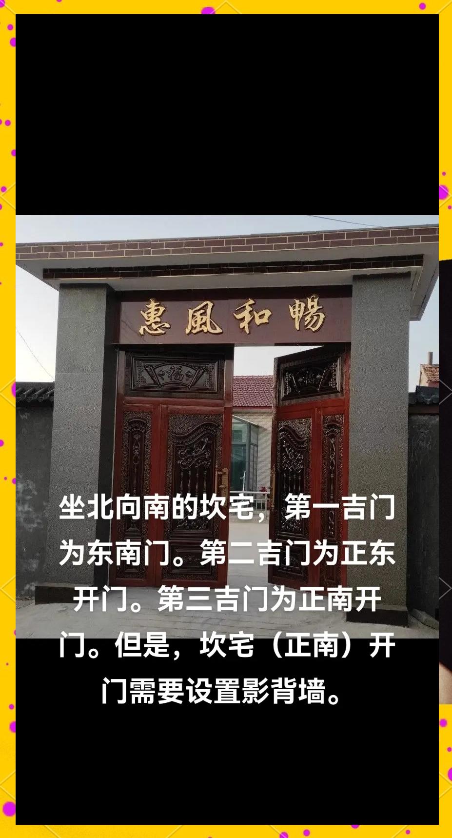 大门口风水禁忌