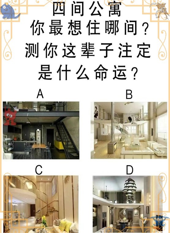 科普展现:命运测试（命运测试生辰八字）