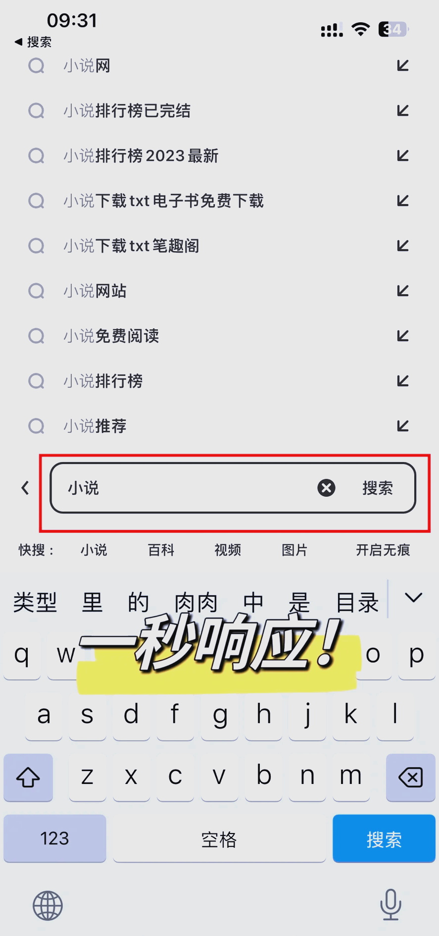 夸克不用花钱的追剧的软件