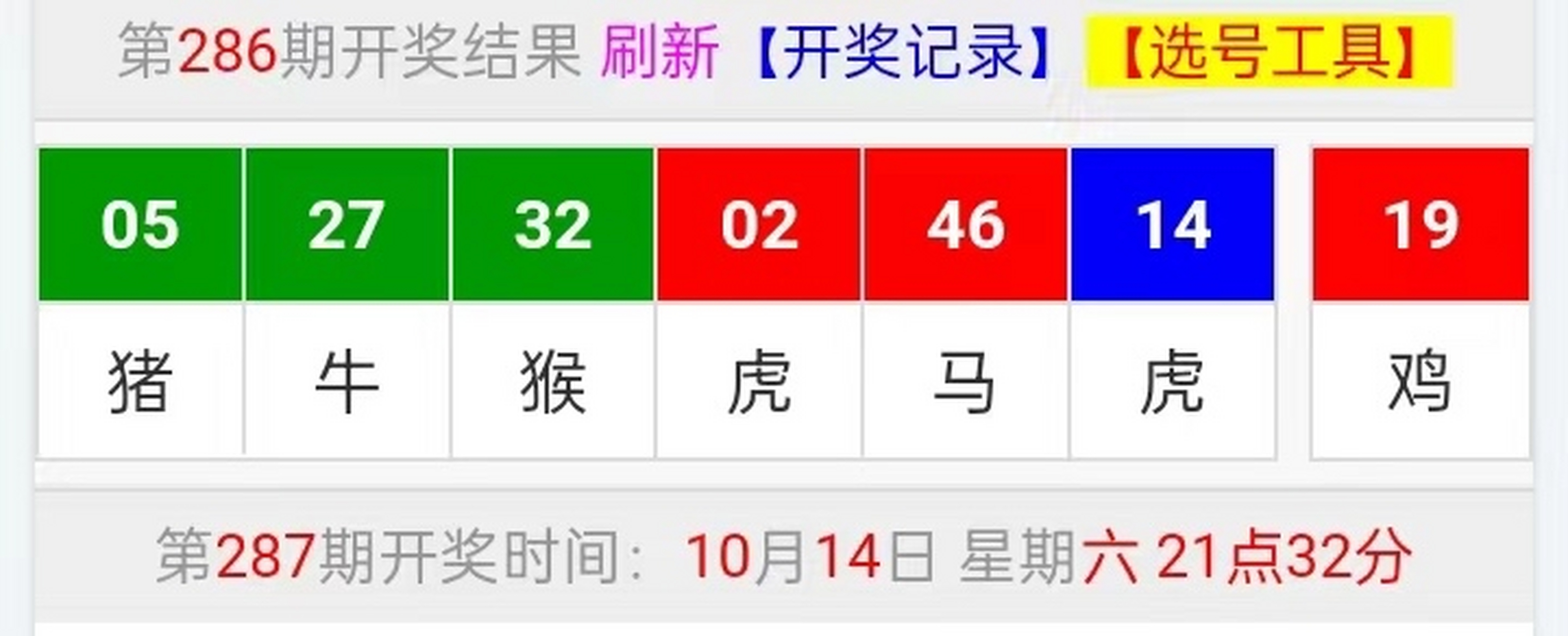 如何查询新澳开奖结果?