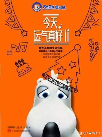 今天运气