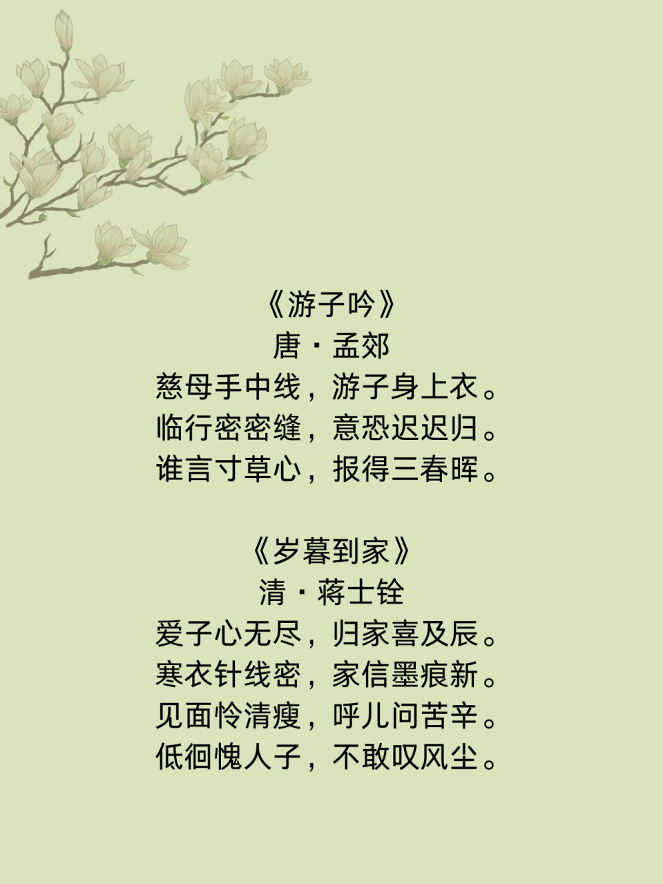母亲节名言名句