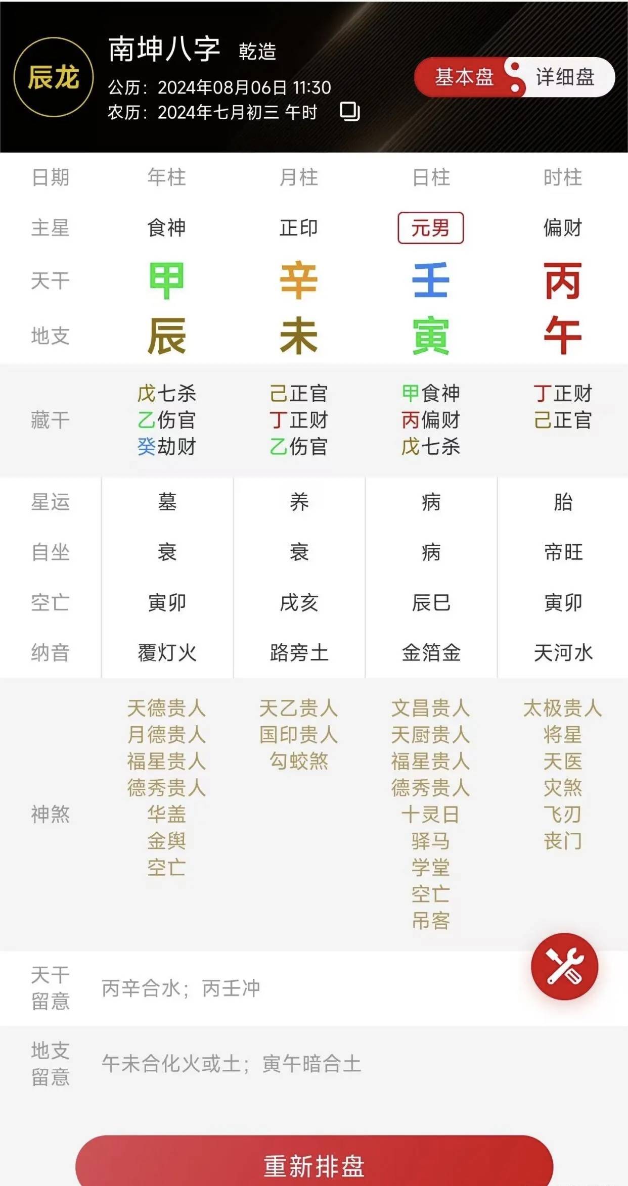 北京哪里有算命准