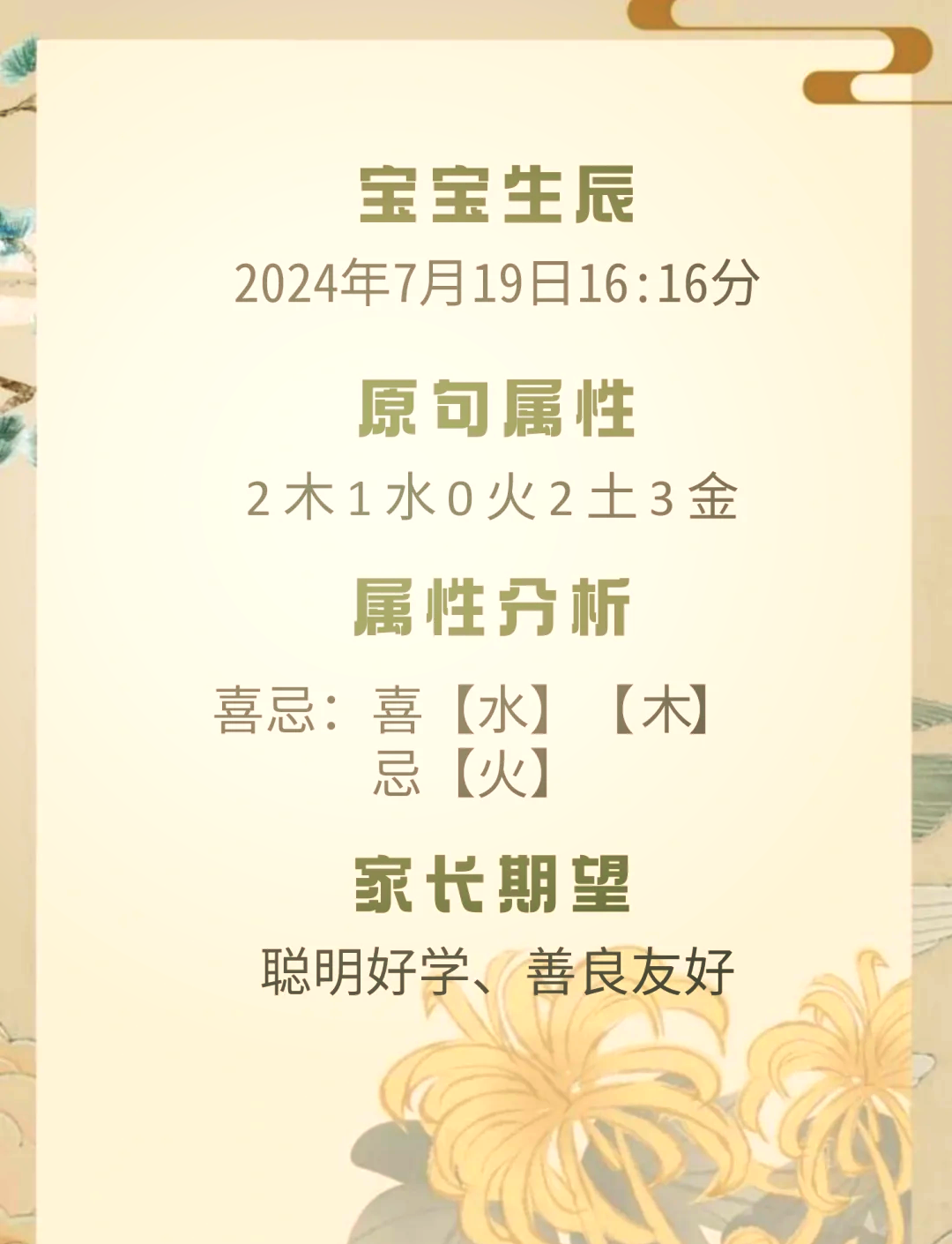 科普展现:诗意名字（诗意名字的寓意）