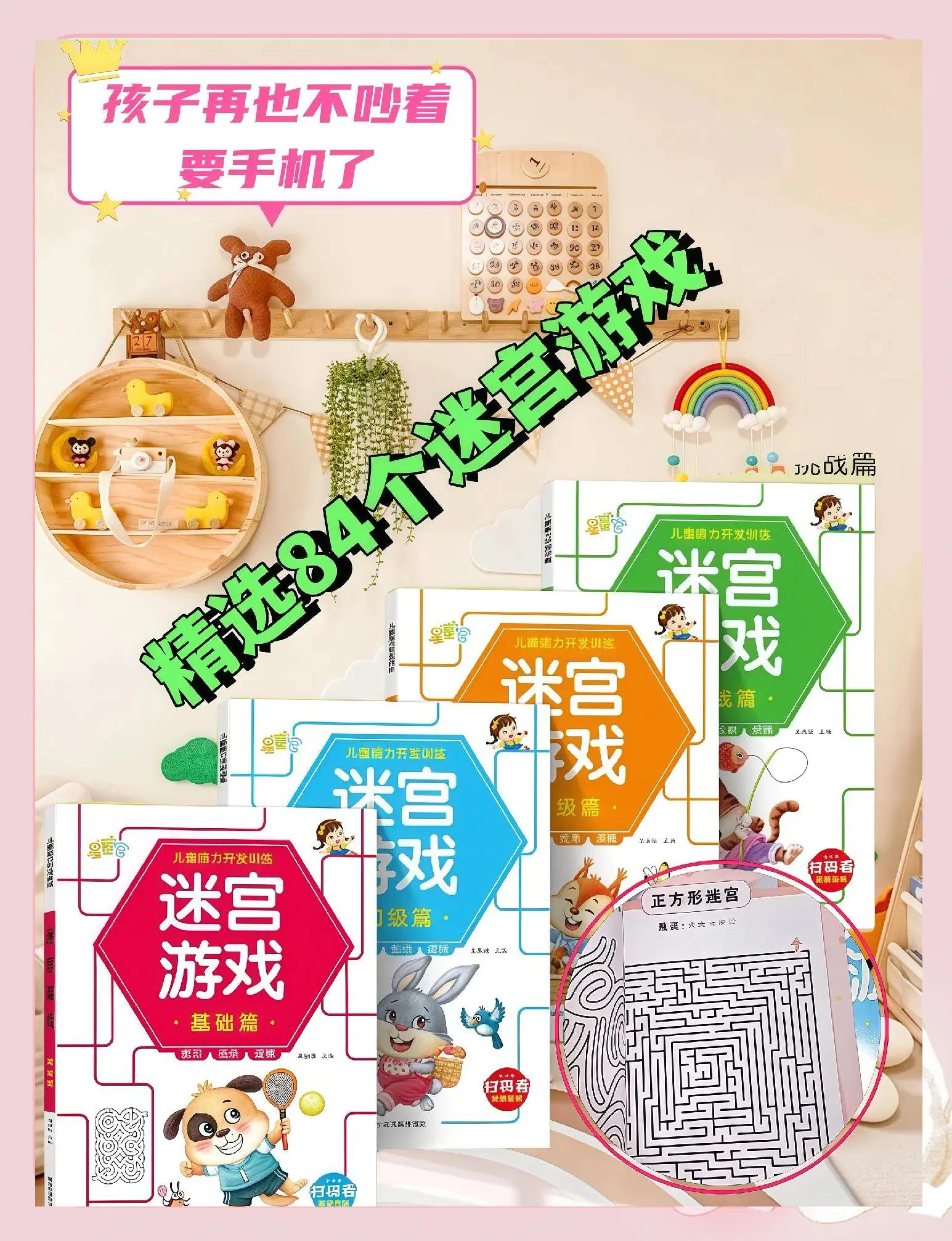 孩子迷上网络游戏