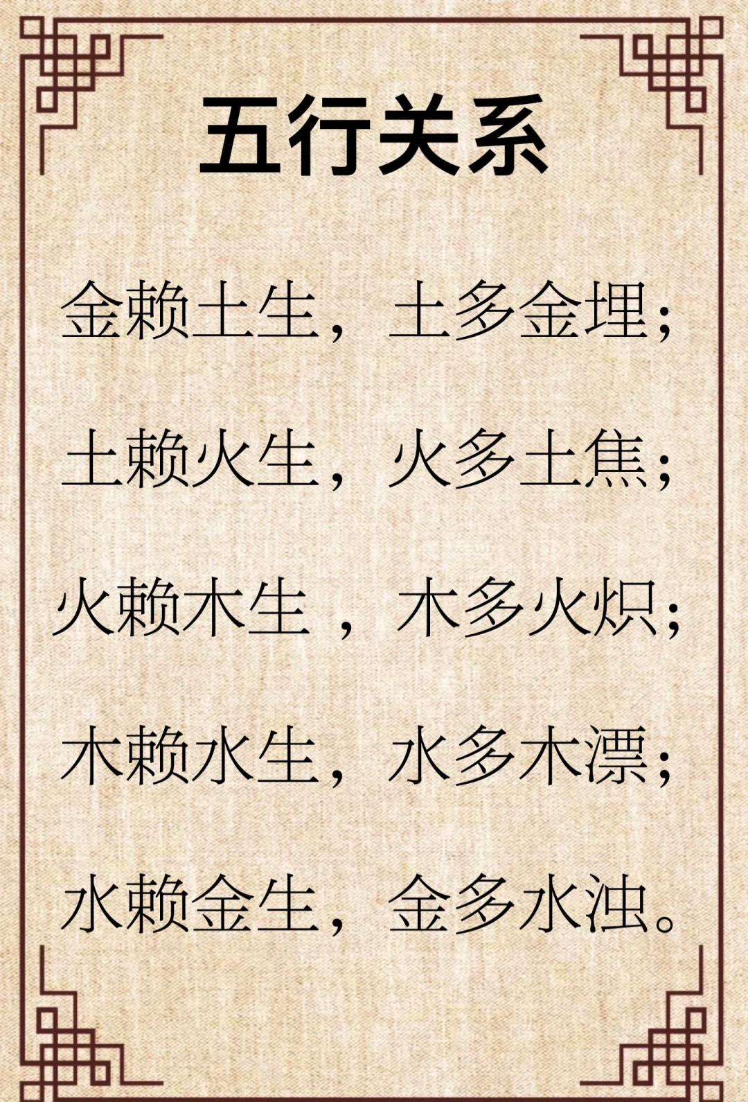 算五行缺什么