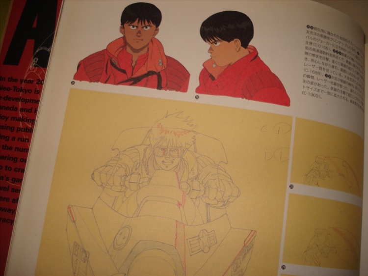 光明战士阿基拉