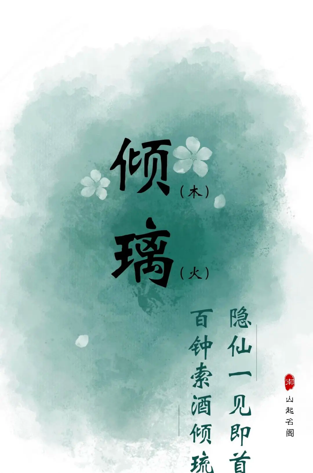 科普展现:带南字网名（带南字的网名大全）