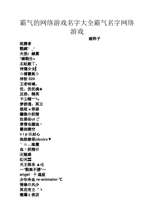 四个字游戏名字