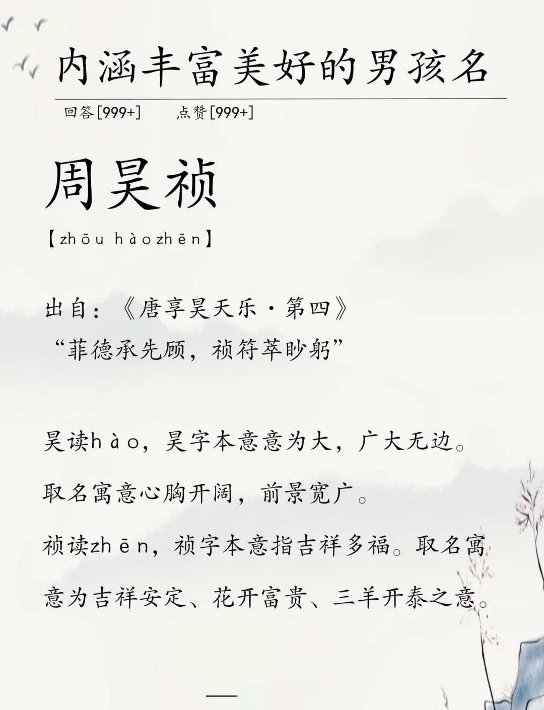 云舒名字寓意