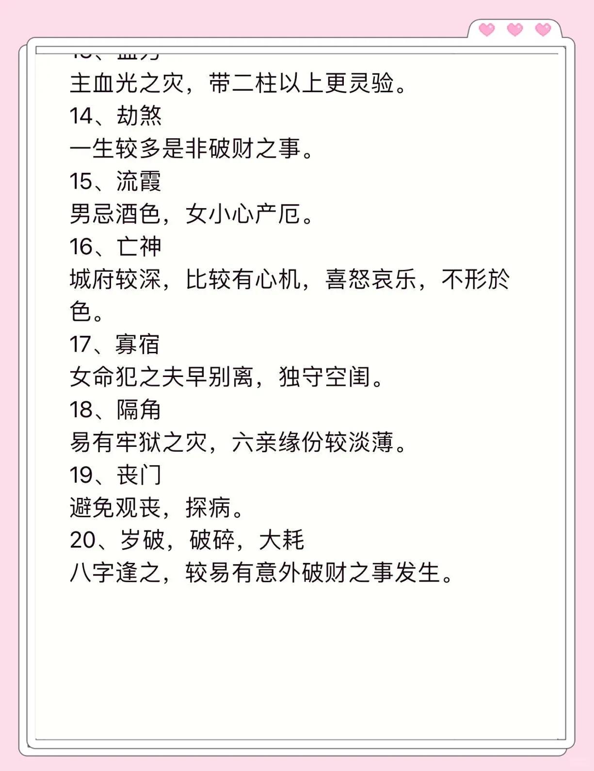 风水光煞怎么化解