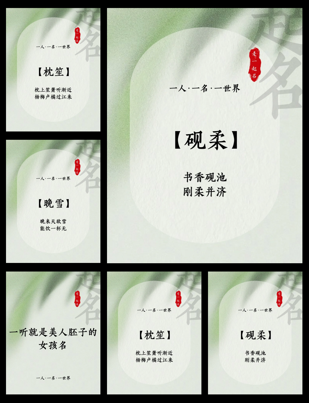 科普展现:取个名字（给自己取个名字）