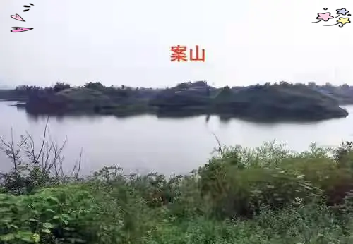 科普展现:案山什么意思（案山讲解）