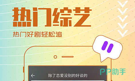不用会员有人世间就能追剧的软件