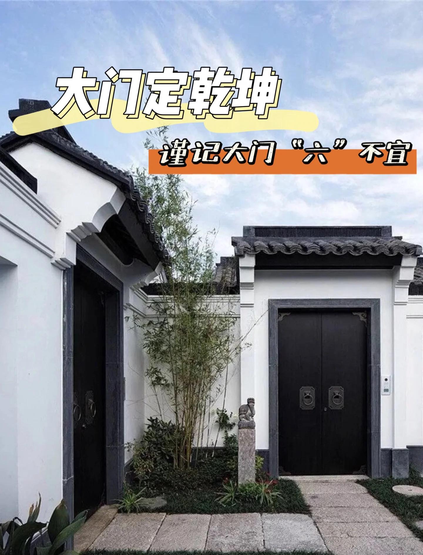 科普展现:俩扇大门风水（俩扇大门风水讲究）