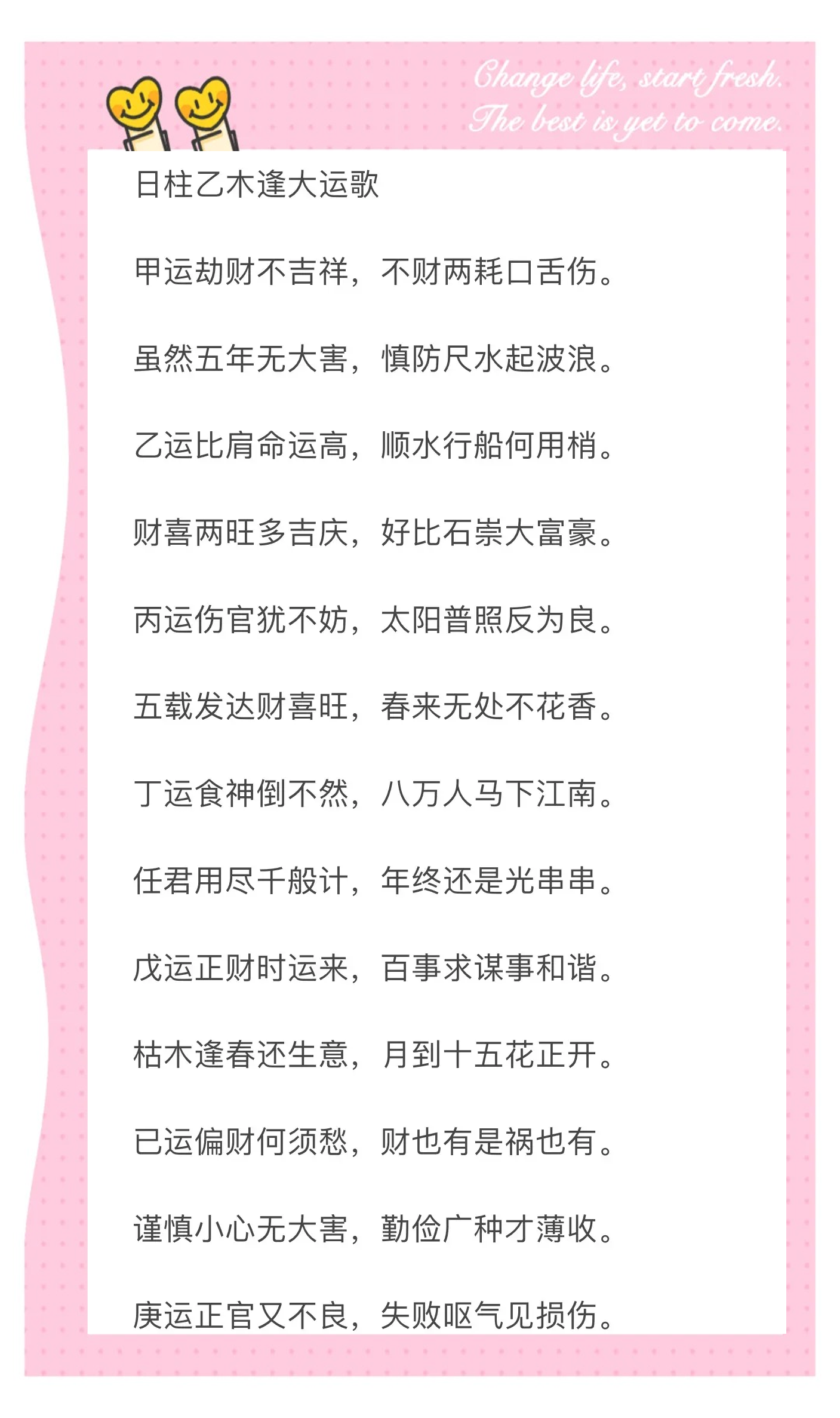 科普展现:排大运免费查询（排大运在线）