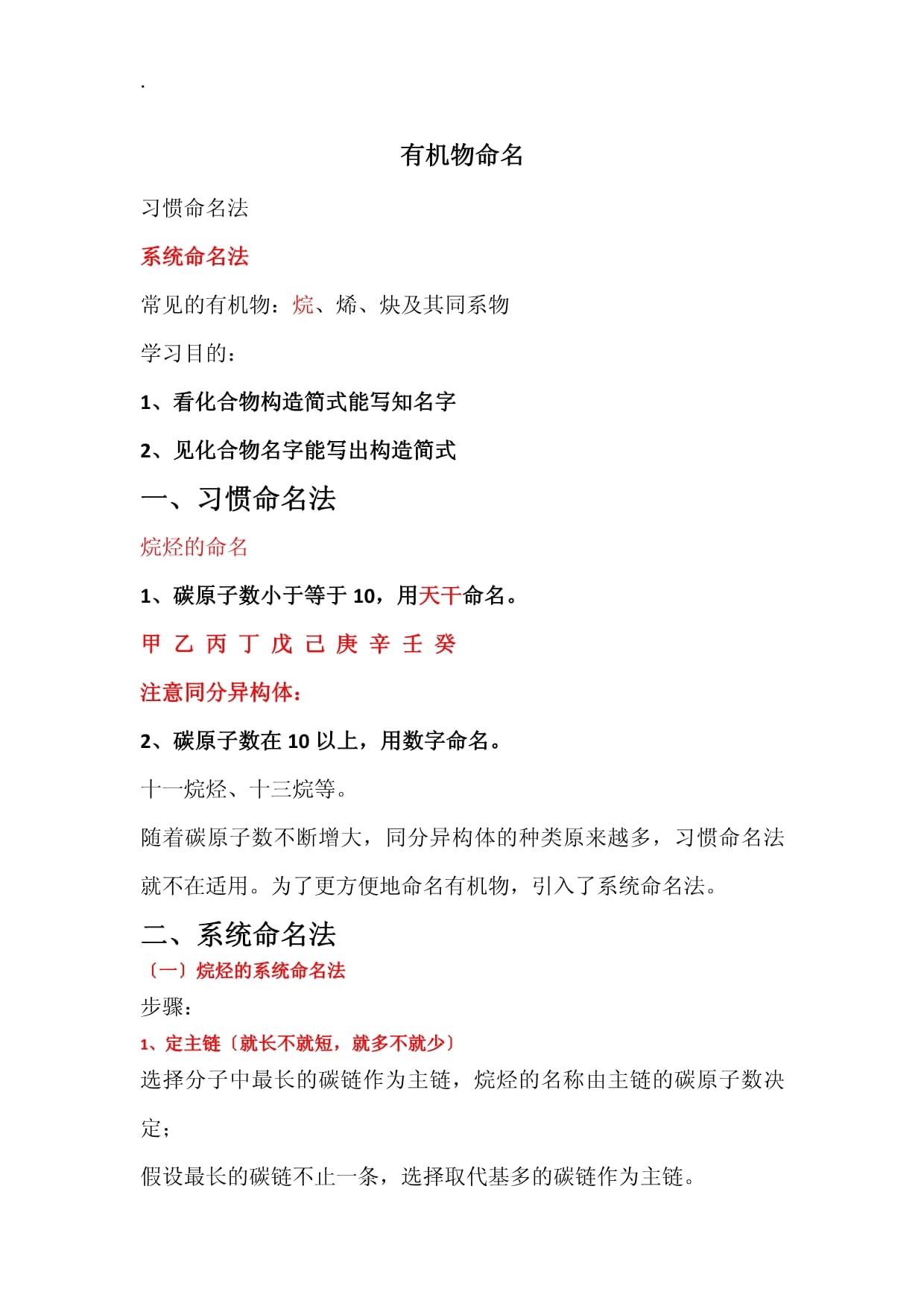科普展现:习惯命名法（名字命名法有哪些）