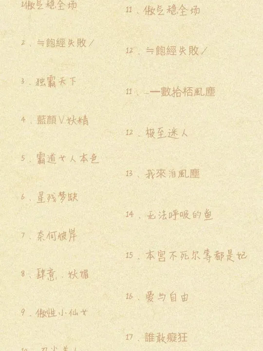 科普展现:高冷女生网名（高冷女生网名推荐）