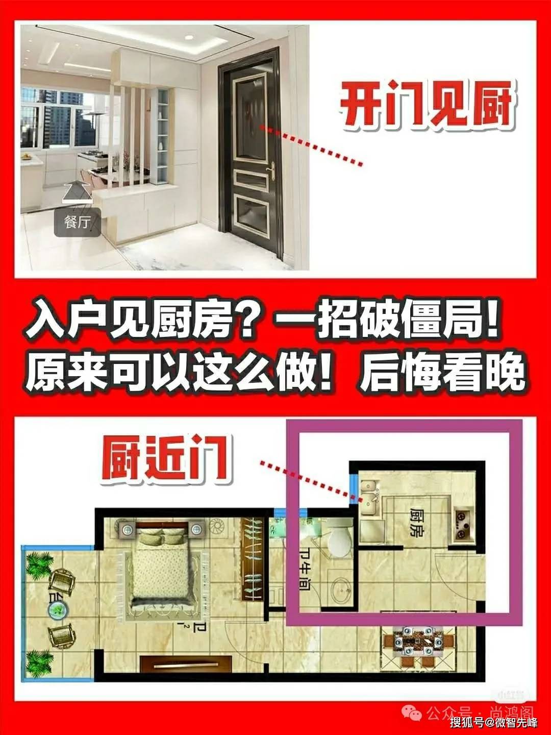 住宅常用招财方法