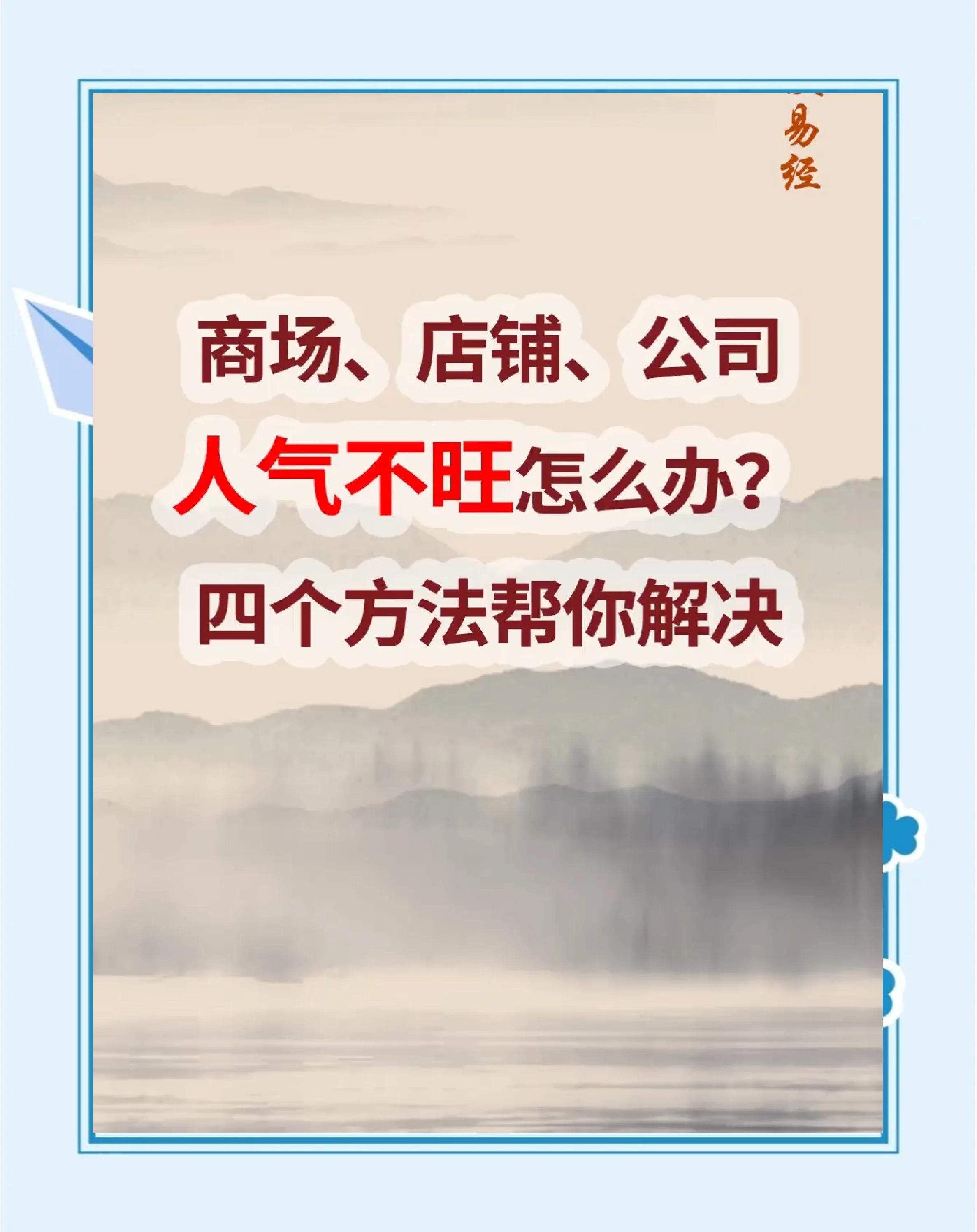 店铺风水布局