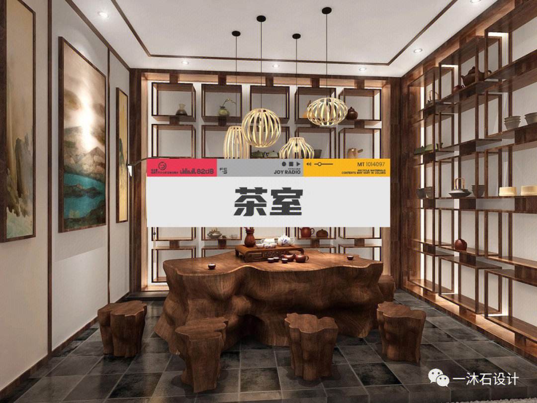 茶室取名字大全