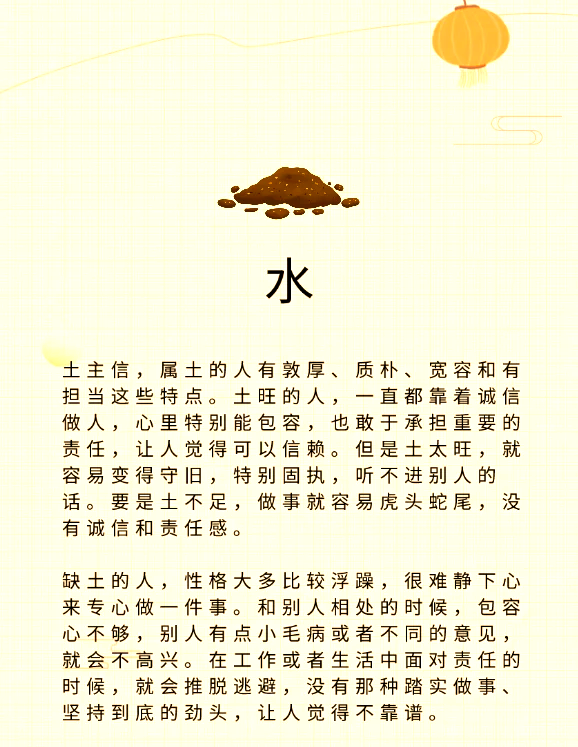 科普展现:什么旺土命（什么旺土命的东西）