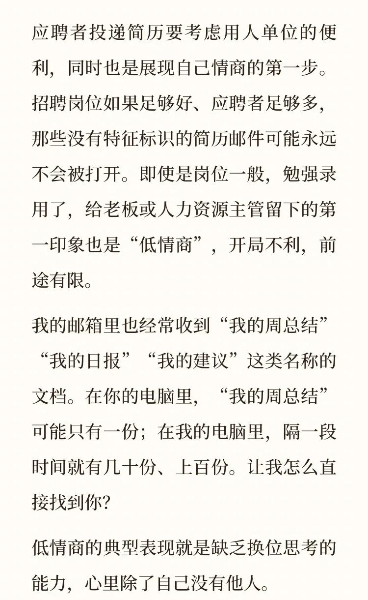 科普展现:简历命名（简历命名规则）