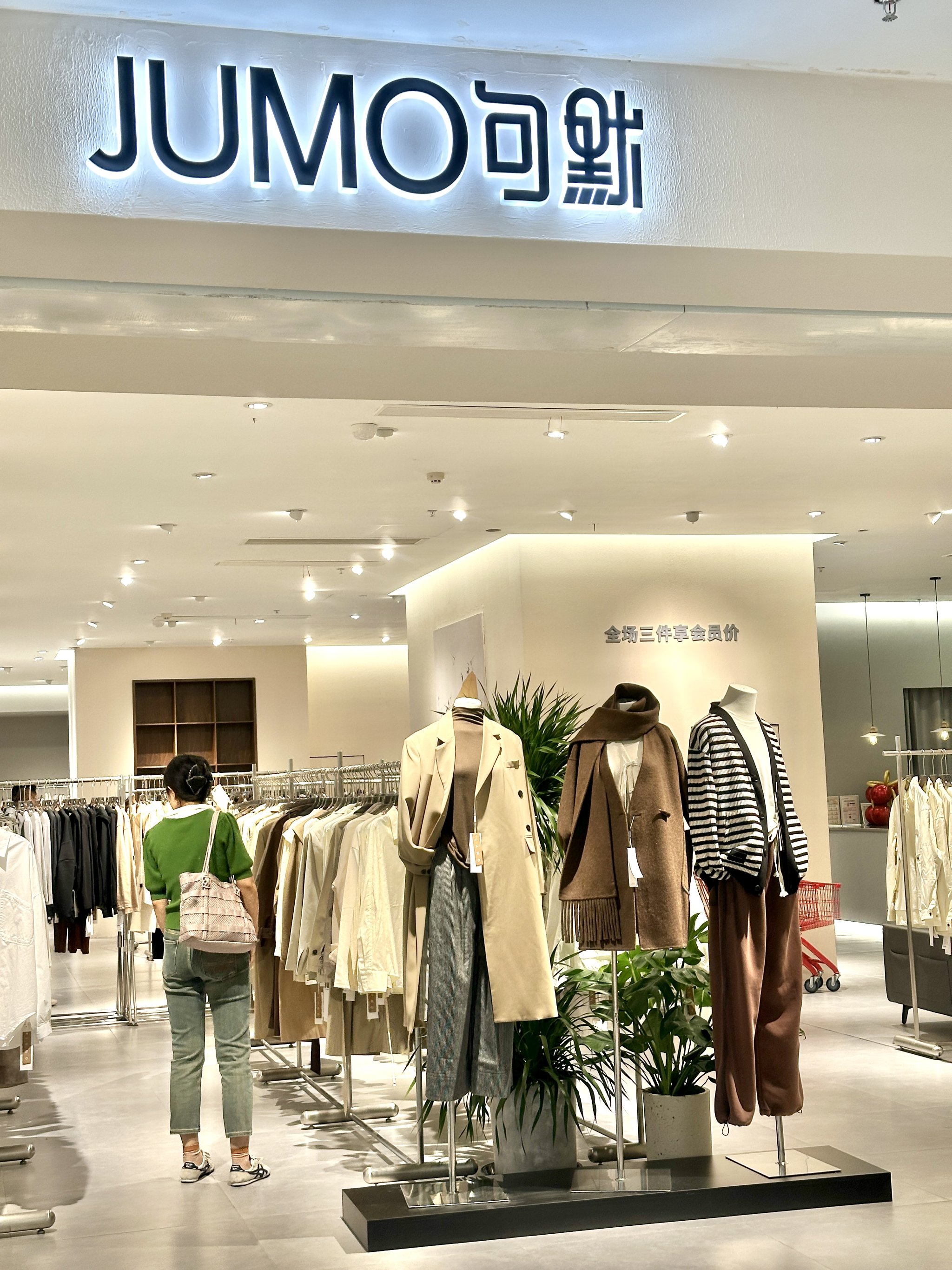 服装店名大全