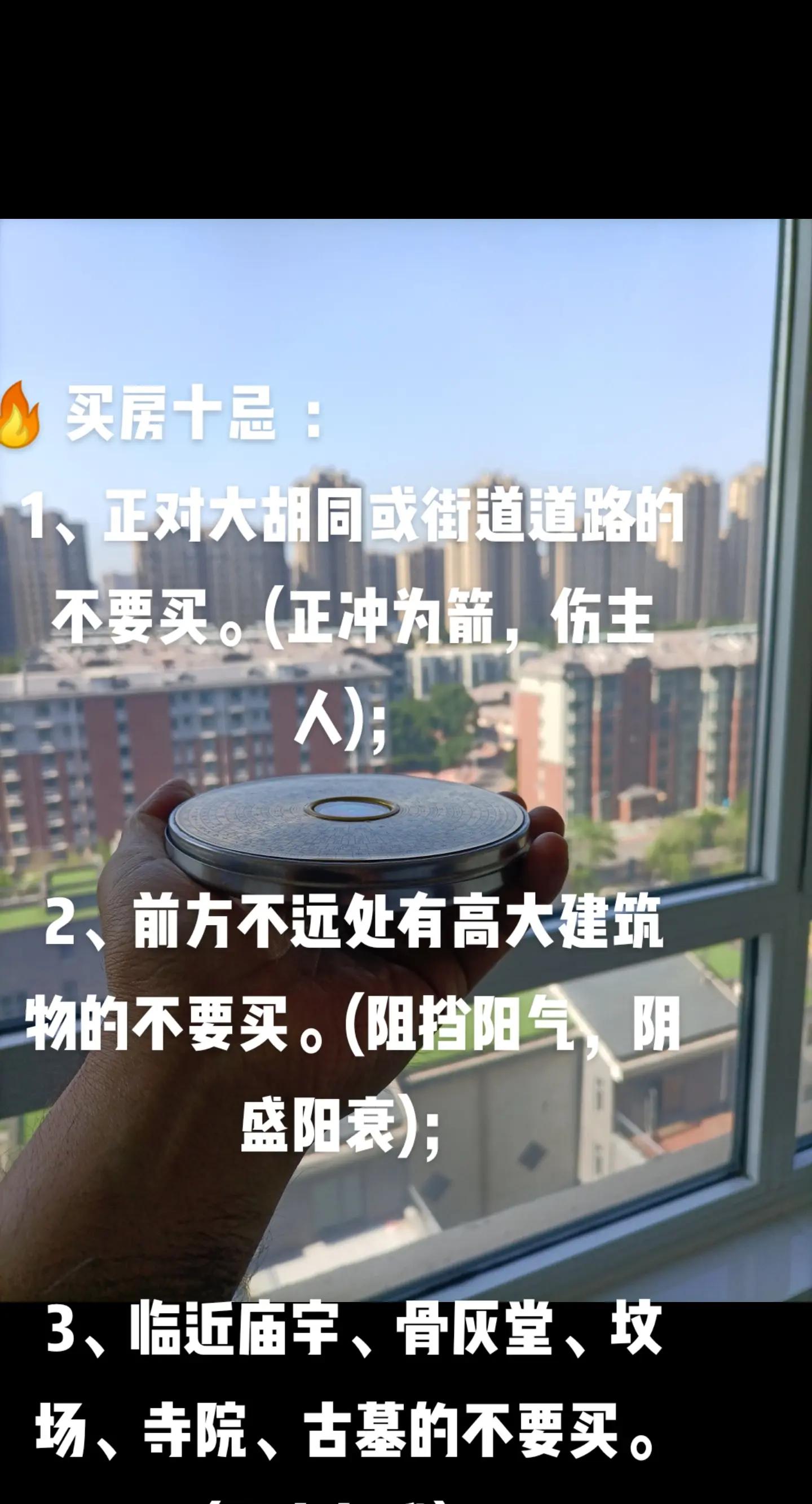 科普展现:建筑风水禁忌（建筑风水问题）