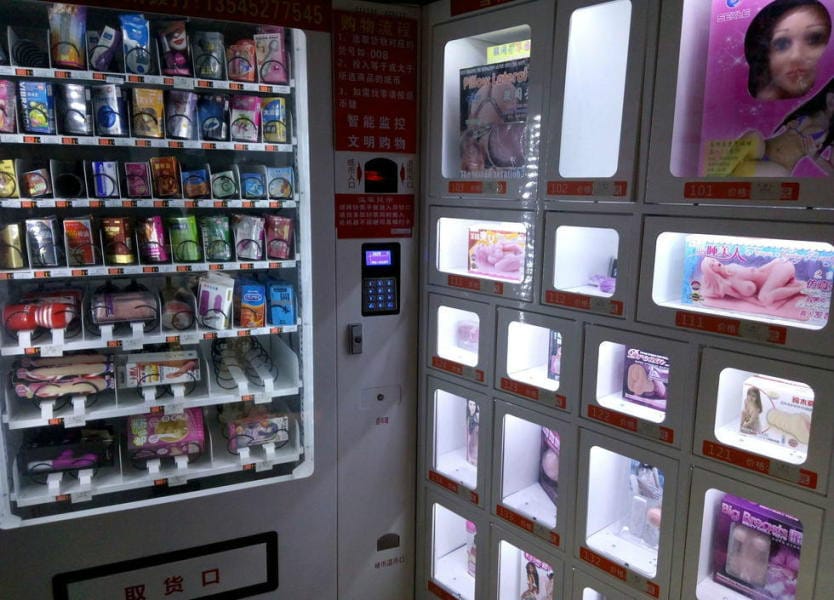 成人用品店无人售货店