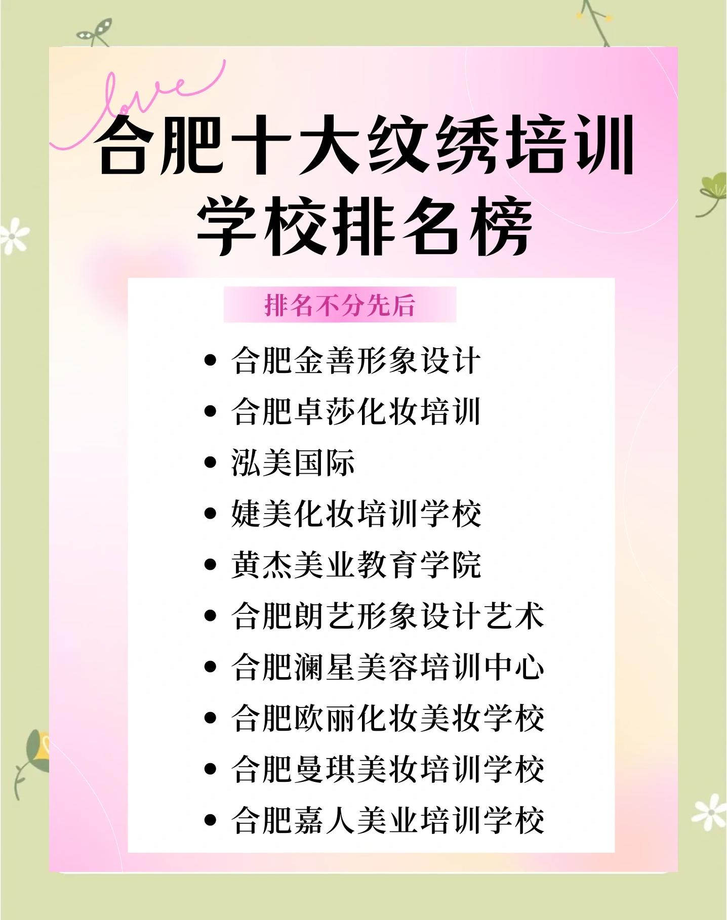 纹绣店名字大全