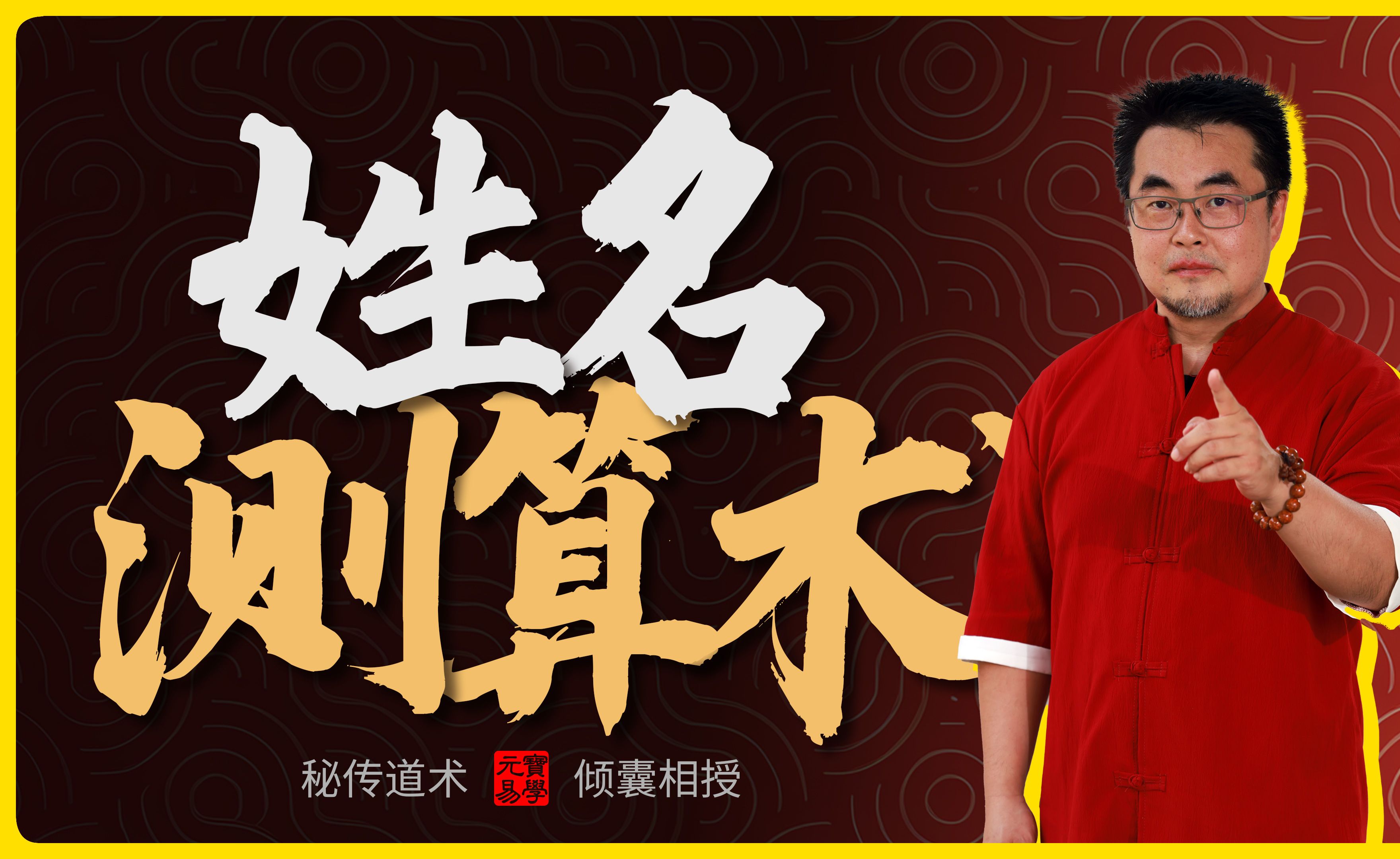 科普展现:姓名五行测算（姓名八字五行测算）