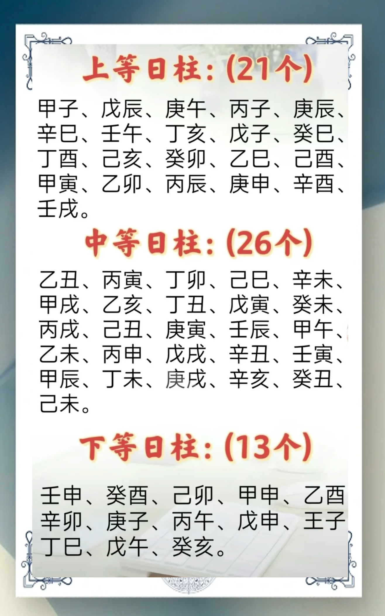 卯时出生男孩命运