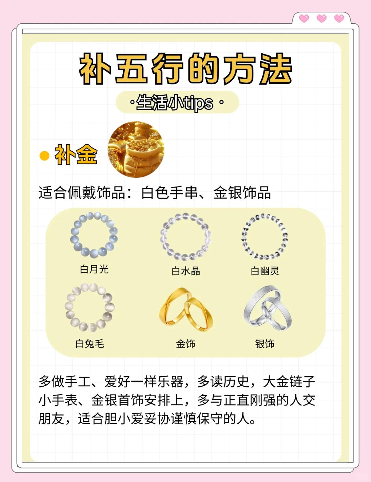 五行缺金怎么补