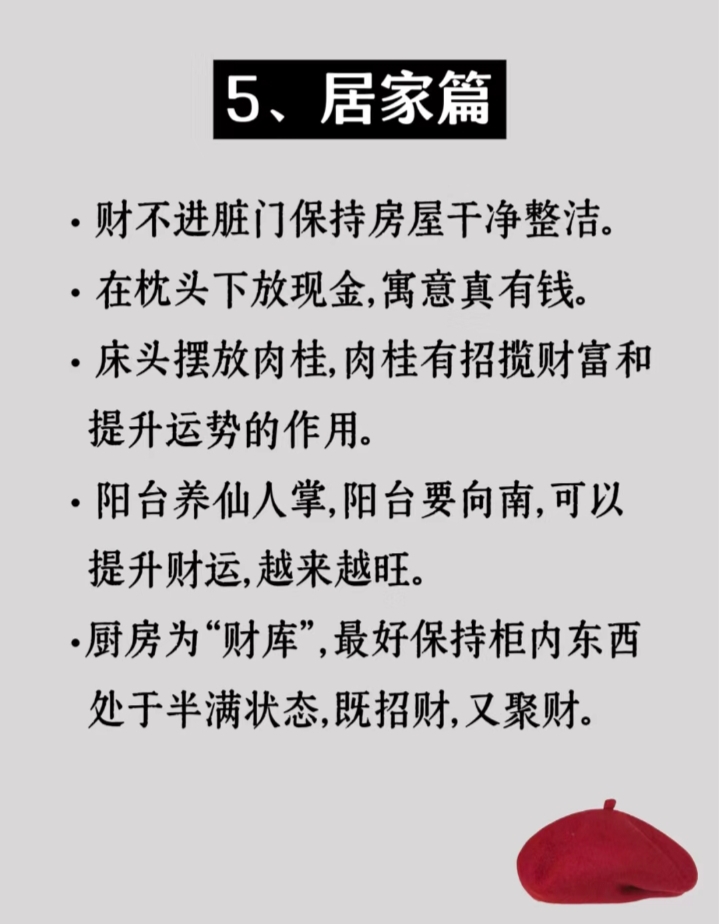 存不住钱风水