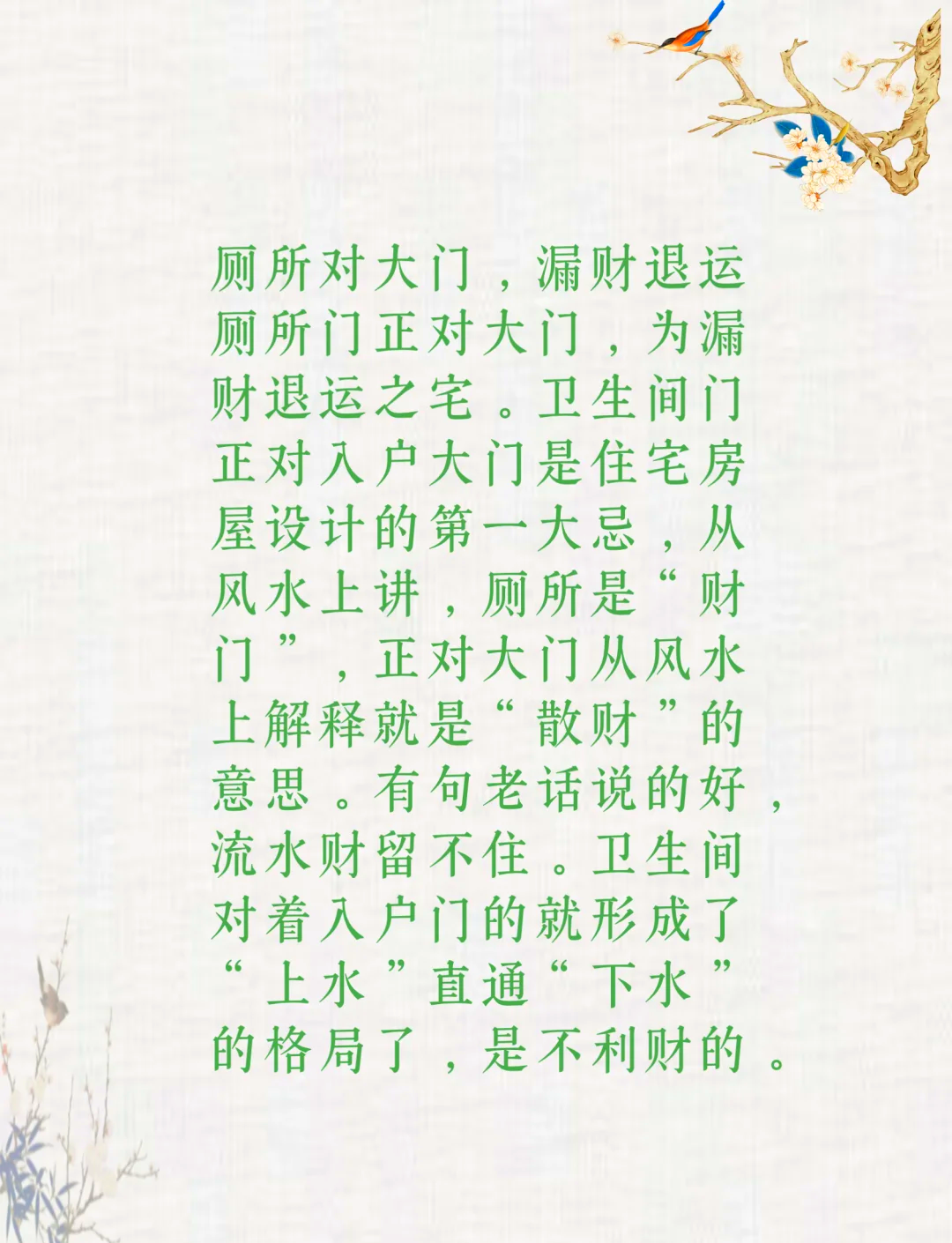 科普展现:门向布局导致漏财（门向风水）