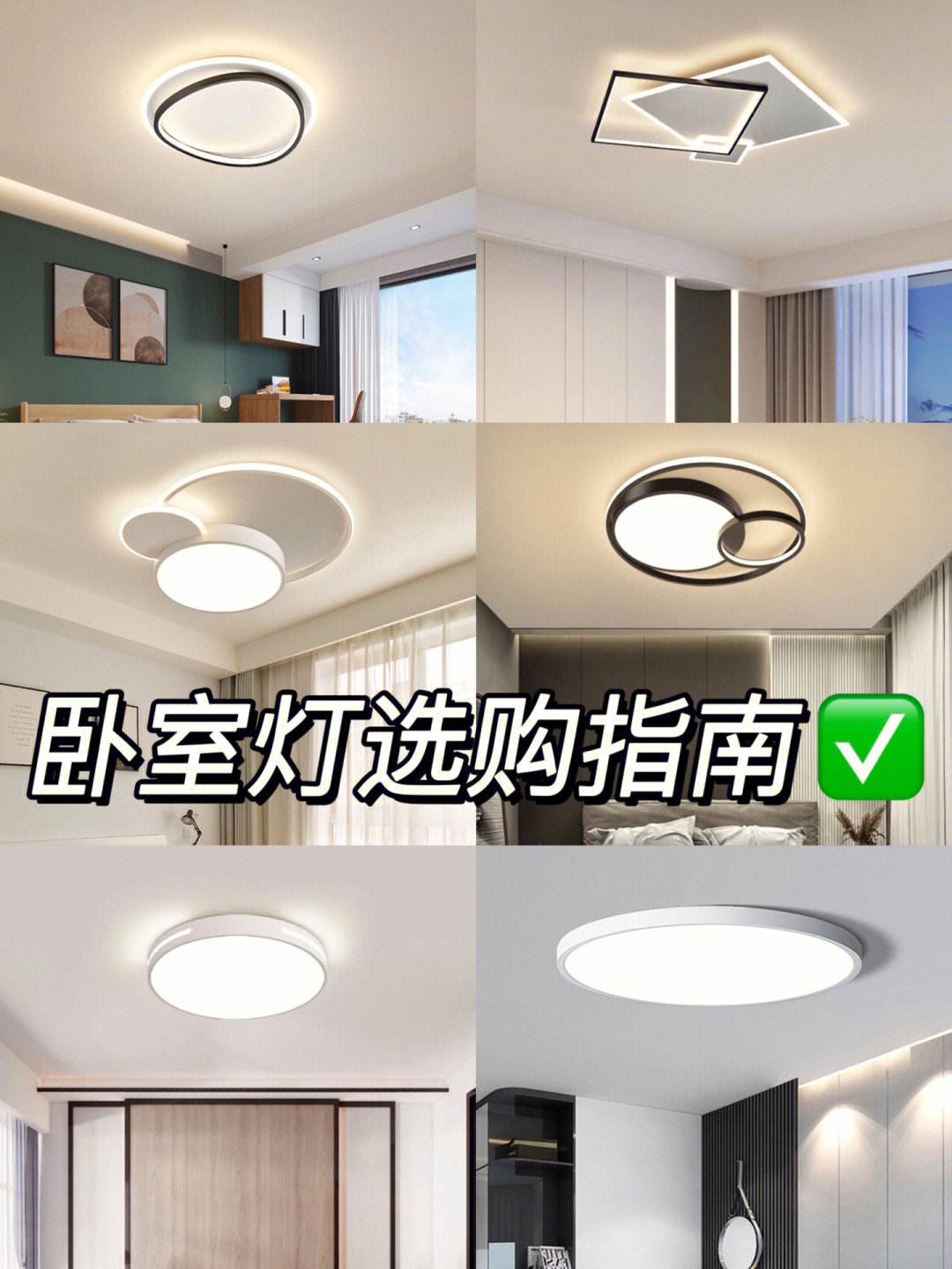 卧室灯具风水知识