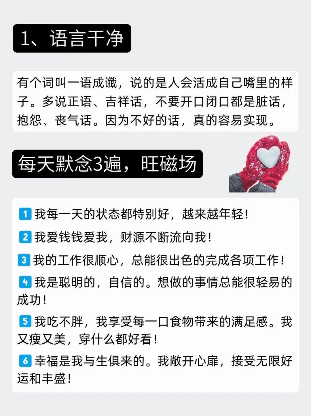 怎么改风水运势