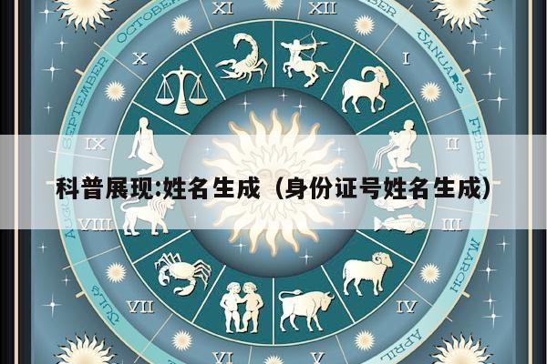姓名