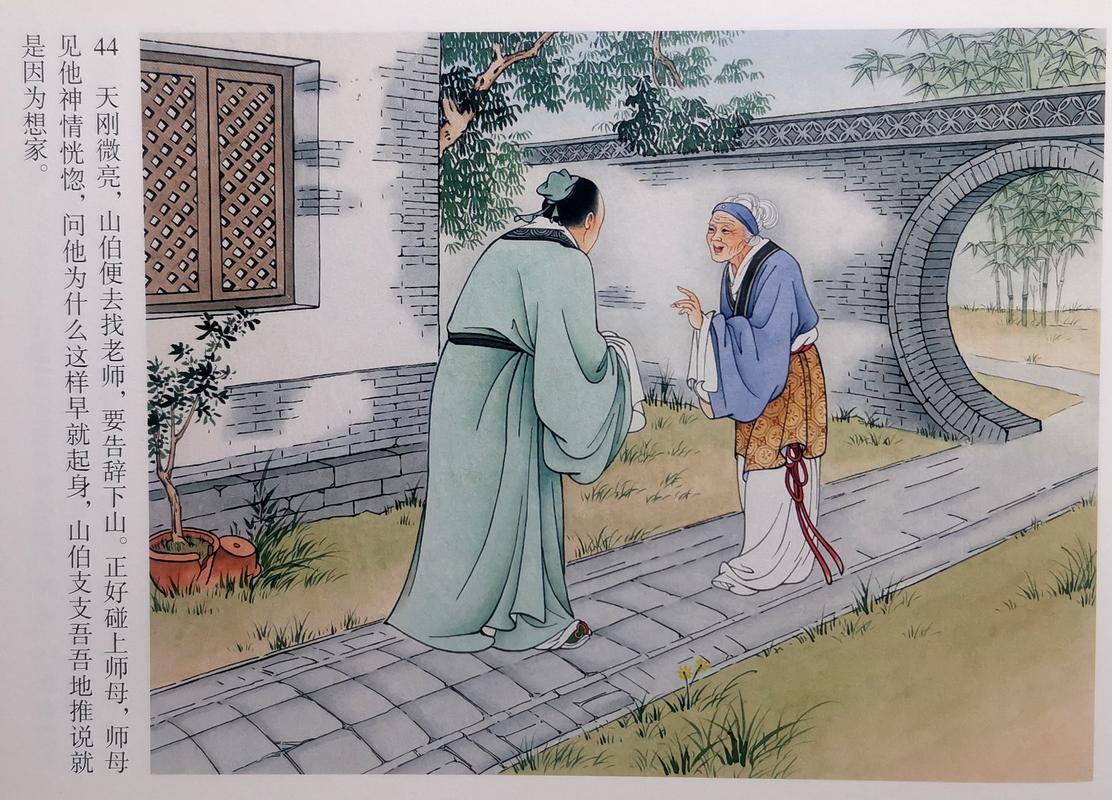 梁山伯与祝英台,梁山伯与祝英台的故事