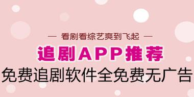 不用登录的追剧软件,不用登录的追剧软件有哪些