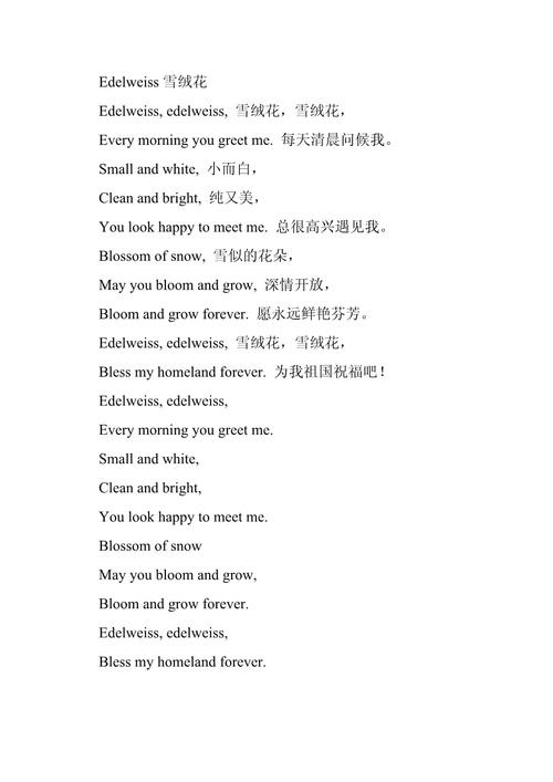 英国人在纽约歌词,英国人在纽约英文歌曲