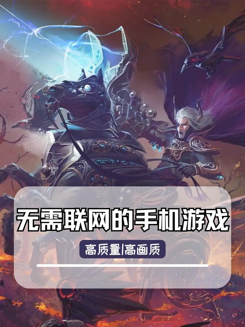 不用网络的双升游戏,不用网络的双升游戏有哪些