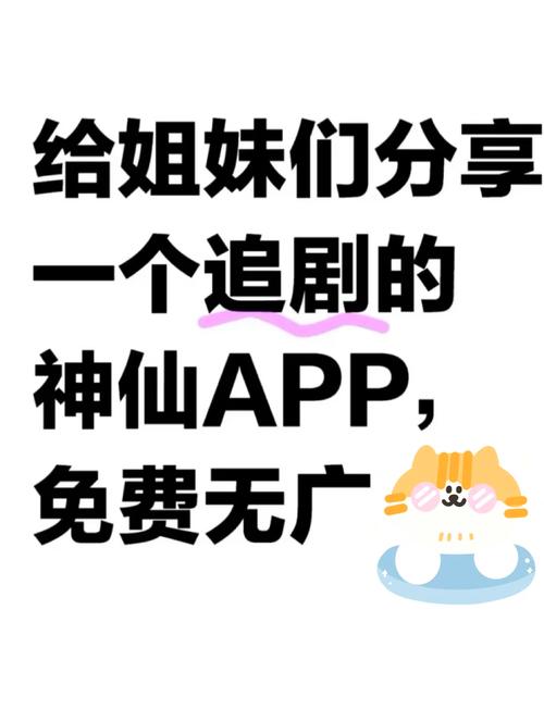 有什么软件能免费追剧,有什么软件免费追剧无广告