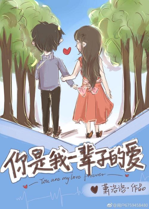 我爱的是你爱我,我爱的是你爱我免费观看在线