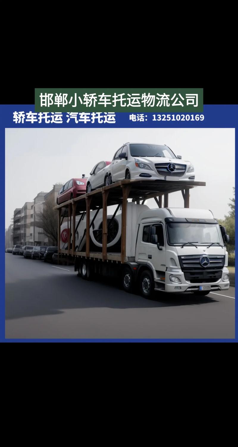 全国轿车托运物流,全国轿车托运物流公司加盟